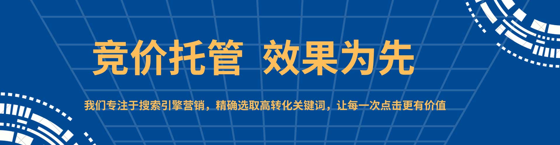 商州竞价推广开户